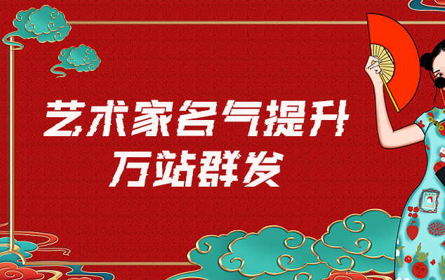 古籍复制-哪些网站为艺术家提供了最佳的销售和推广机会？